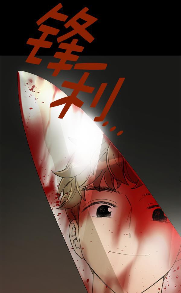 种植部神秘日志韩漫全集-[第6话] 血滴般的番茄落下（1）无删减无遮挡章节图片 