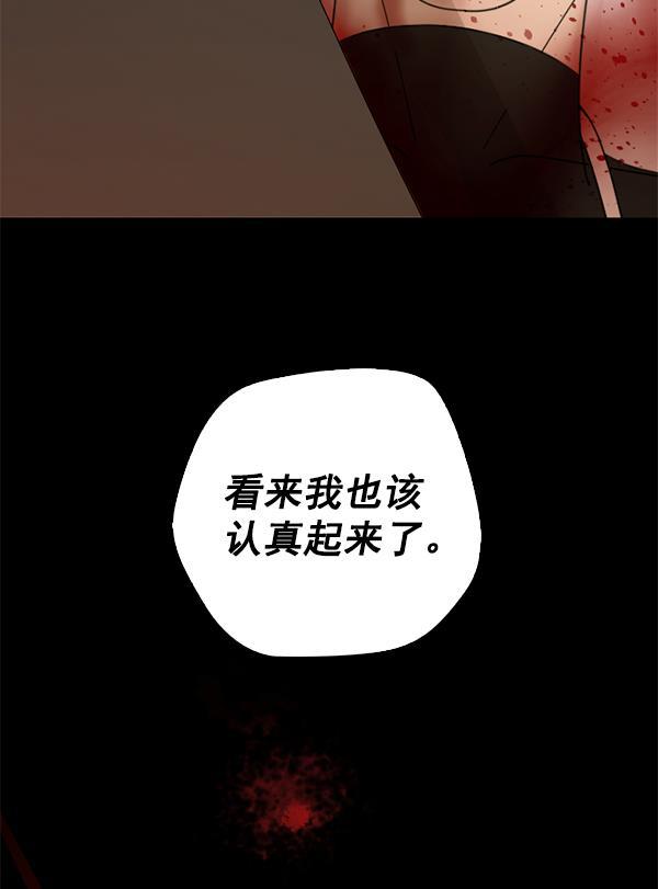 种植部神秘日志韩漫全集-[第6话] 血滴般的番茄落下（1）无删减无遮挡章节图片 