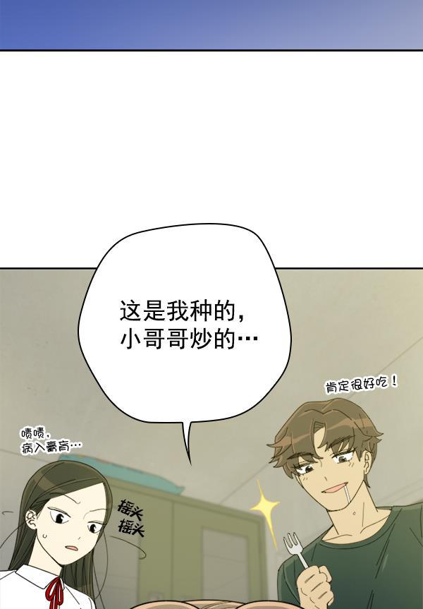 种植部神秘日志韩漫全集-[第6话] 血滴般的番茄落下（1）无删减无遮挡章节图片 