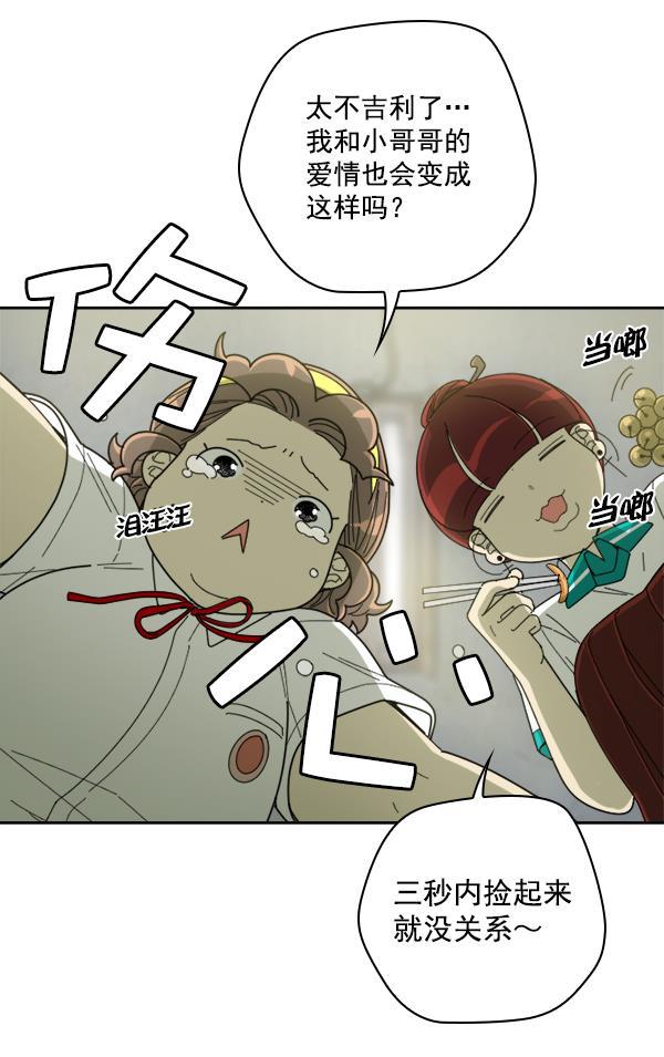 种植部神秘日志韩漫全集-[第6话] 血滴般的番茄落下（1）无删减无遮挡章节图片 