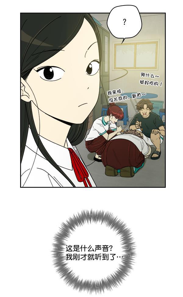 种植部神秘日志韩漫全集-[第6话] 血滴般的番茄落下（1）无删减无遮挡章节图片 