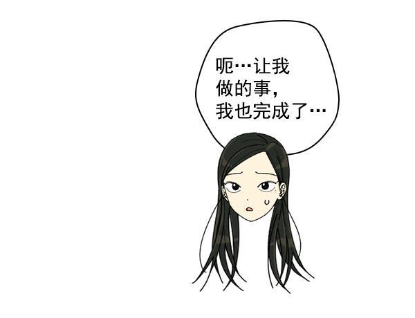 种植部神秘日志韩漫全集-[第6话] 血滴般的番茄落下（1）无删减无遮挡章节图片 