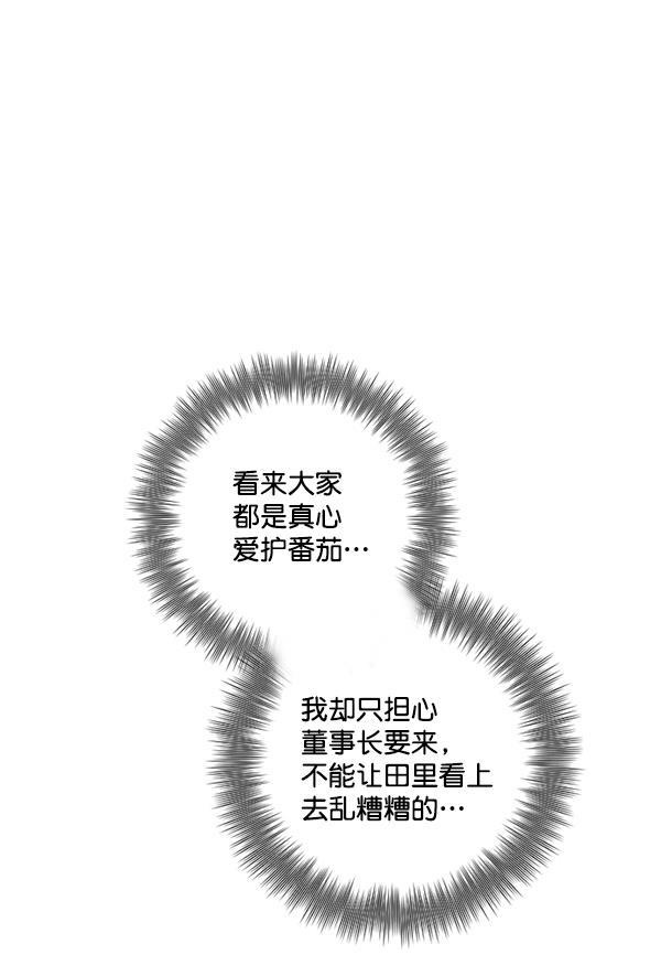 种植部神秘日志韩漫全集-[第6话] 血滴般的番茄落下（1）无删减无遮挡章节图片 