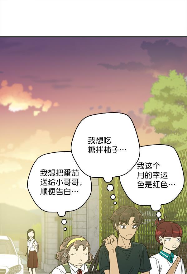 种植部神秘日志韩漫全集-[第6话] 血滴般的番茄落下（1）无删减无遮挡章节图片 