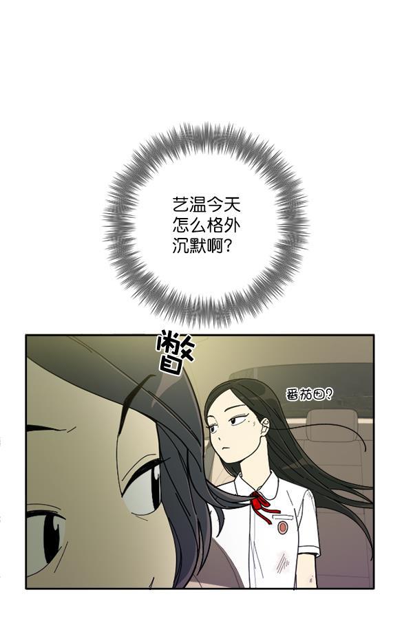 种植部神秘日志韩漫全集-[第6话] 血滴般的番茄落下（1）无删减无遮挡章节图片 