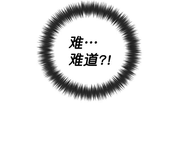 种植部神秘日志韩漫全集-[第6话] 血滴般的番茄落下（1）无删减无遮挡章节图片 