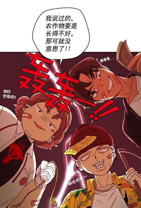 种植部神秘日志韩漫全集-[第6话] 血滴般的番茄落下（1）无删减无遮挡章节图片 