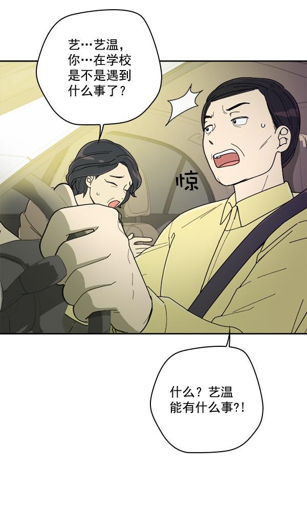 种植部神秘日志韩漫全集-[第6话] 血滴般的番茄落下（1）无删减无遮挡章节图片 