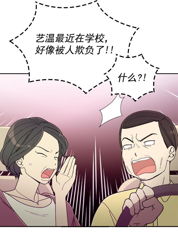 种植部神秘日志韩漫全集-[第6话] 血滴般的番茄落下（1）无删减无遮挡章节图片 
