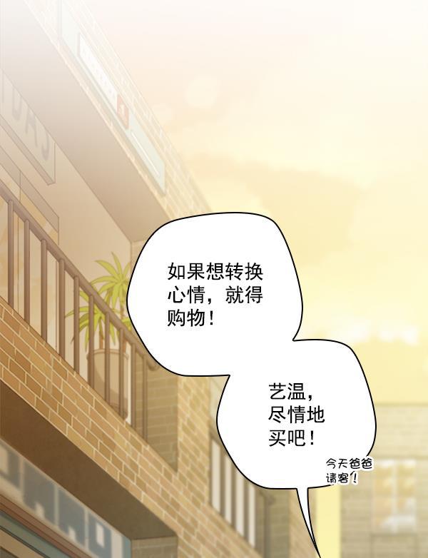 种植部神秘日志韩漫全集-[第6话] 血滴般的番茄落下（1）无删减无遮挡章节图片 