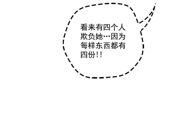 种植部神秘日志韩漫全集-[第6话] 血滴般的番茄落下（1）无删减无遮挡章节图片 