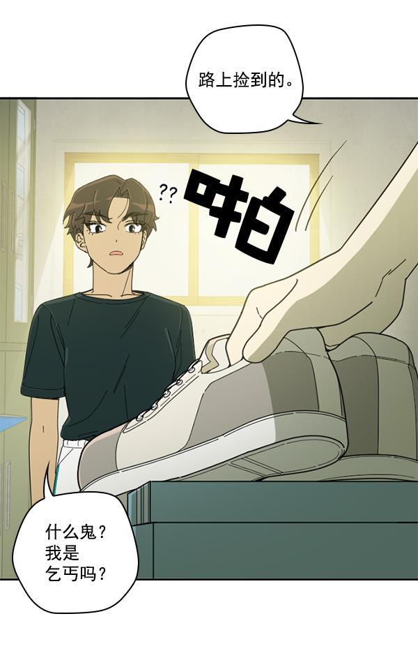 种植部神秘日志韩漫全集-[第6话] 血滴般的番茄落下（1）无删减无遮挡章节图片 