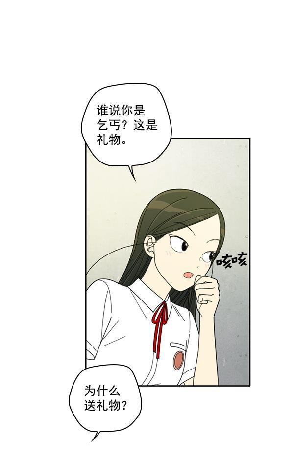 种植部神秘日志韩漫全集-[第6话] 血滴般的番茄落下（1）无删减无遮挡章节图片 