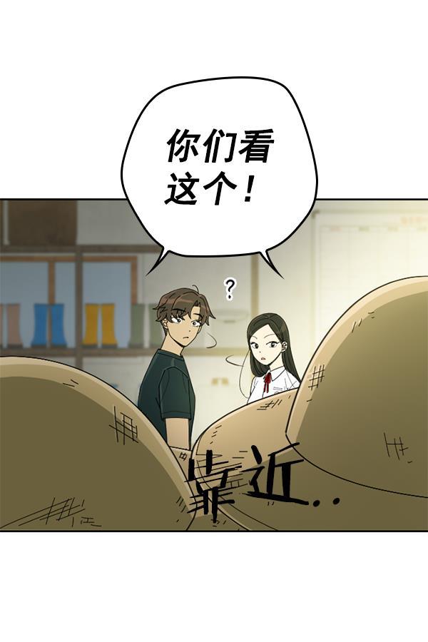 种植部神秘日志韩漫全集-[第6话] 血滴般的番茄落下（1）无删减无遮挡章节图片 