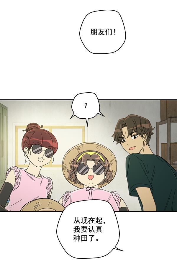 种植部神秘日志韩漫全集-[第6话] 血滴般的番茄落下（1）无删减无遮挡章节图片 