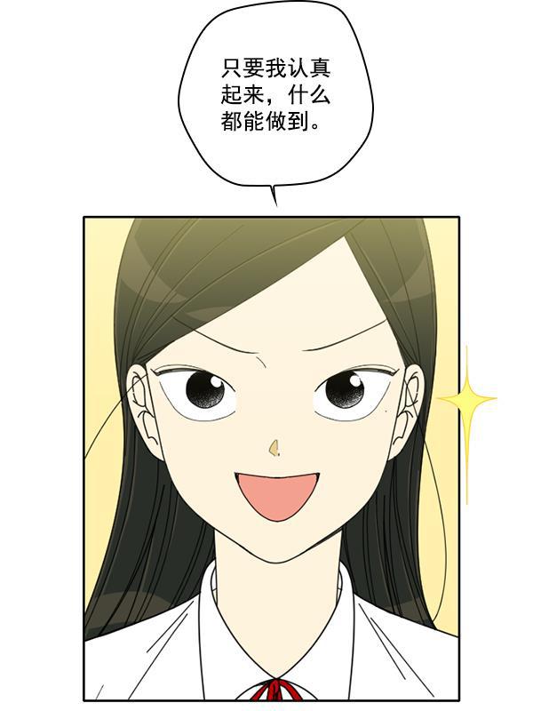 种植部神秘日志韩漫全集-[第6话] 血滴般的番茄落下（1）无删减无遮挡章节图片 
