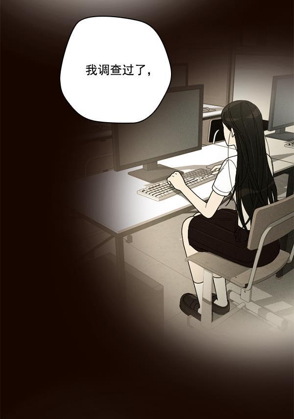 种植部神秘日志韩漫全集-[第6话] 血滴般的番茄落下（1）无删减无遮挡章节图片 