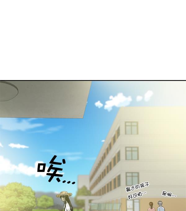 种植部神秘日志韩漫全集-[第6话] 血滴般的番茄落下（1）无删减无遮挡章节图片 