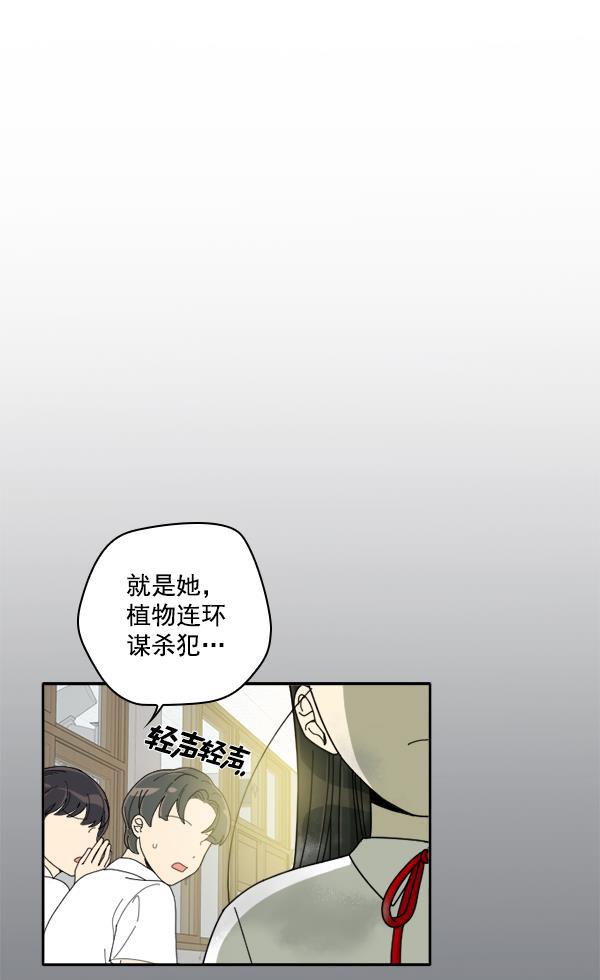 种植部神秘日志韩漫全集-[第6话] 血滴般的番茄落下（1）无删减无遮挡章节图片 