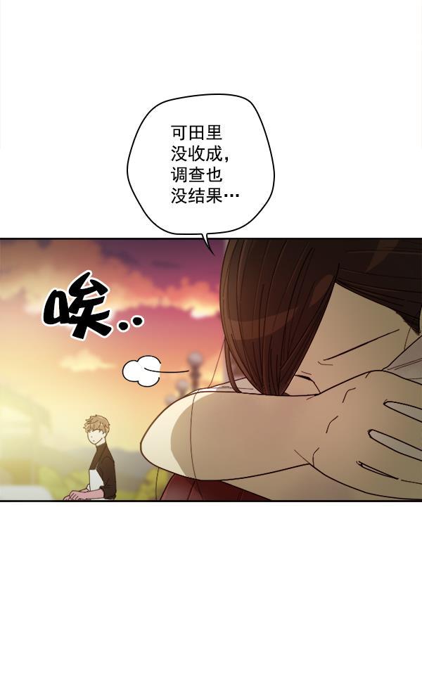 种植部神秘日志韩漫全集-[第6话] 血滴般的番茄落下（1）无删减无遮挡章节图片 