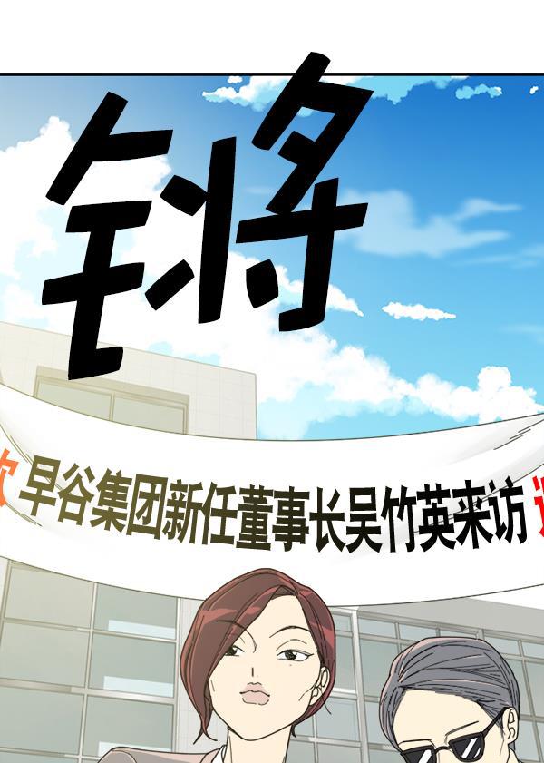 种植部神秘日志韩漫全集-[第6话] 血滴般的番茄落下（1）无删减无遮挡章节图片 