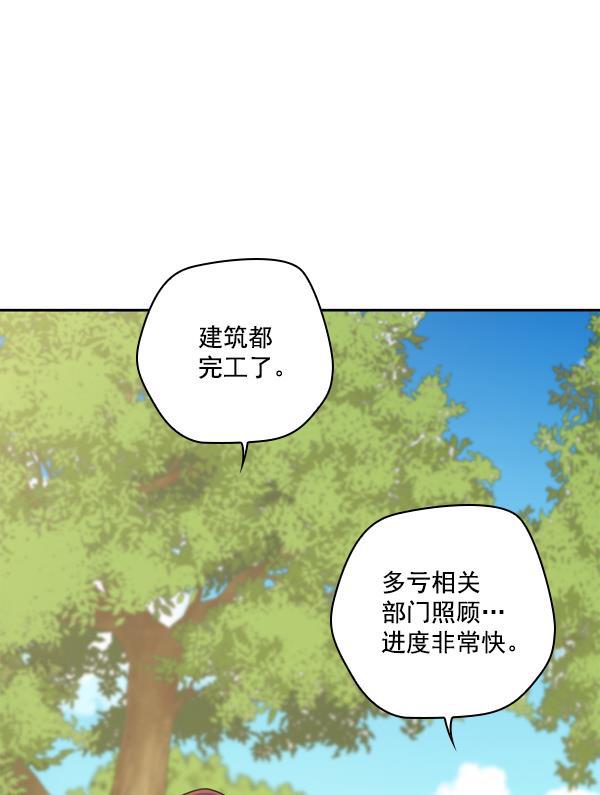 种植部神秘日志韩漫全集-[第6话] 血滴般的番茄落下（1）无删减无遮挡章节图片 