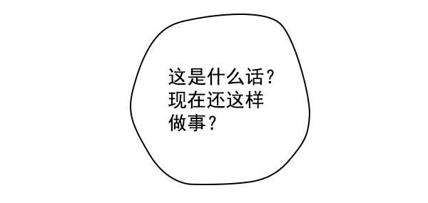 种植部神秘日志韩漫全集-[第6话] 血滴般的番茄落下（1）无删减无遮挡章节图片 