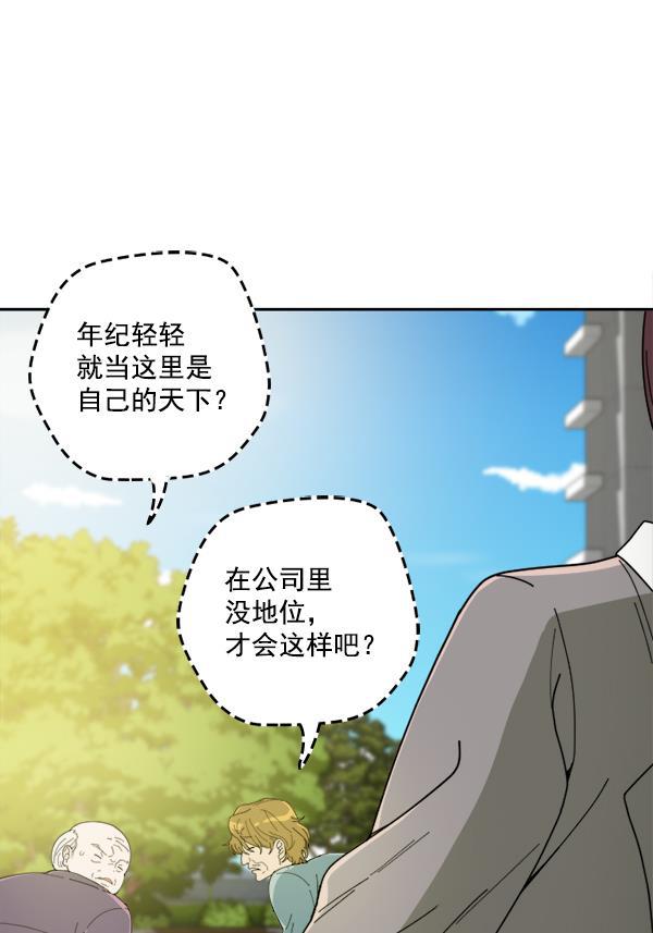 种植部神秘日志韩漫全集-[第6话] 血滴般的番茄落下（1）无删减无遮挡章节图片 