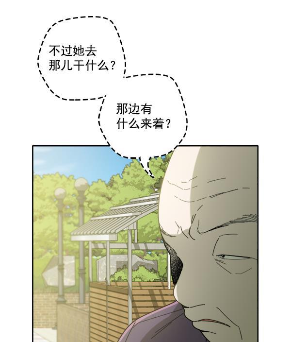 种植部神秘日志韩漫全集-[第6话] 血滴般的番茄落下（1）无删减无遮挡章节图片 