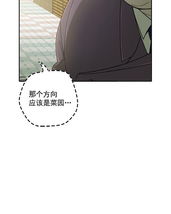 种植部神秘日志韩漫全集-[第6话] 血滴般的番茄落下（1）无删减无遮挡章节图片 