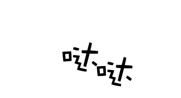 种植部神秘日志韩漫全集-[第6话] 血滴般的番茄落下（1）无删减无遮挡章节图片 