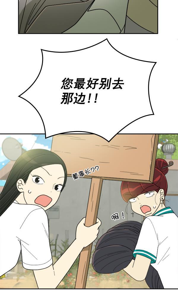 种植部神秘日志韩漫全集-[第6话] 血滴般的番茄落下（1）无删减无遮挡章节图片 