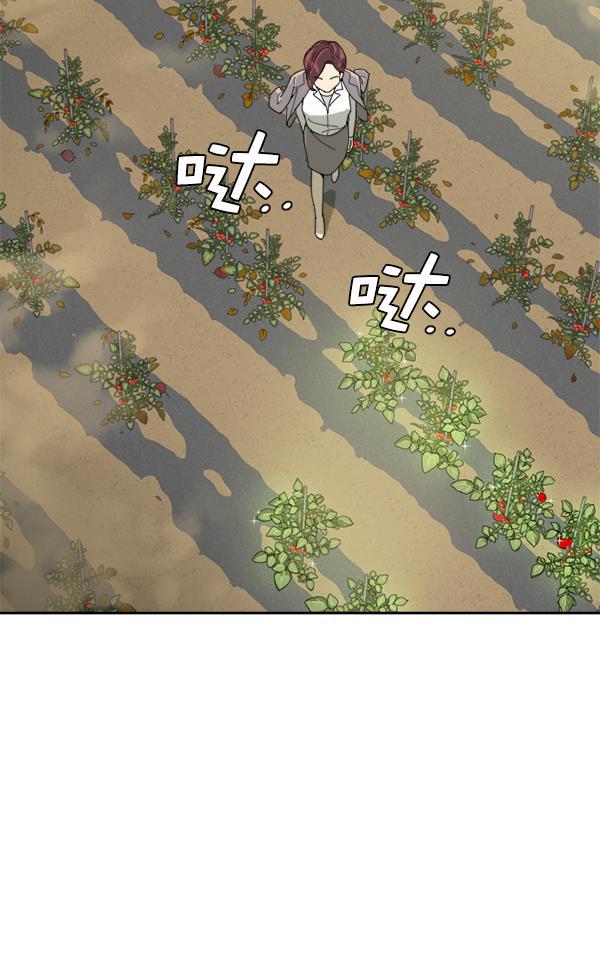 种植部神秘日志韩漫全集-[第6话] 血滴般的番茄落下（1）无删减无遮挡章节图片 