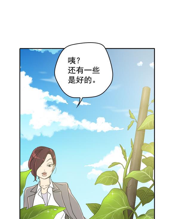 种植部神秘日志韩漫全集-[第6话] 血滴般的番茄落下（1）无删减无遮挡章节图片 