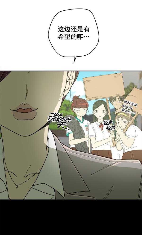 种植部神秘日志韩漫全集-[第6话] 血滴般的番茄落下（1）无删减无遮挡章节图片 