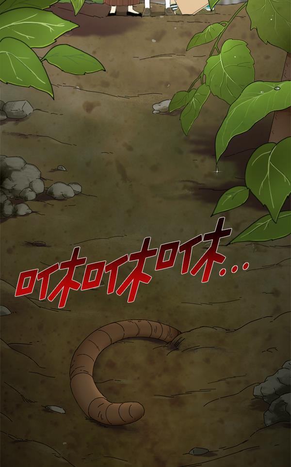 种植部神秘日志韩漫全集-[第6话] 血滴般的番茄落下（1）无删减无遮挡章节图片 
