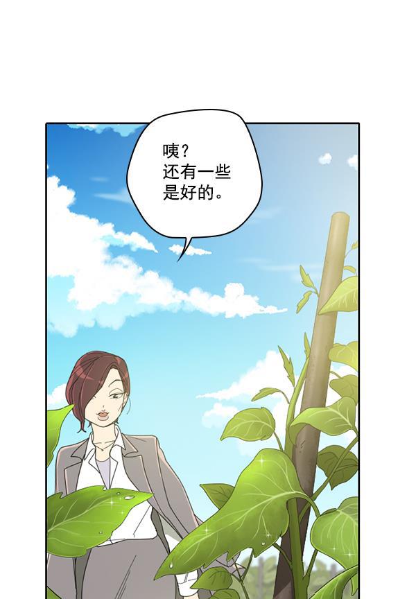 种植部神秘日志韩漫全集-[第7话] 血滴般的番茄落下（2）无删减无遮挡章节图片 