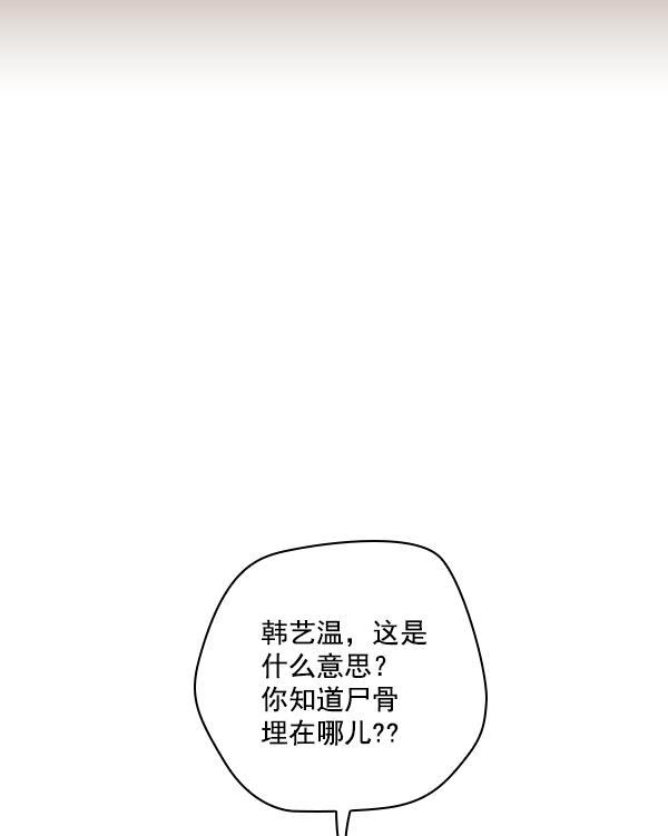 种植部神秘日志韩漫全集-[第7话] 血滴般的番茄落下（2）无删减无遮挡章节图片 