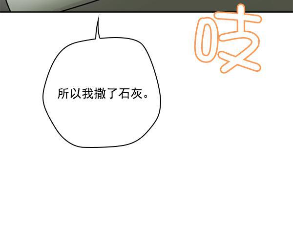 种植部神秘日志韩漫全集-[第7话] 血滴般的番茄落下（2）无删减无遮挡章节图片 