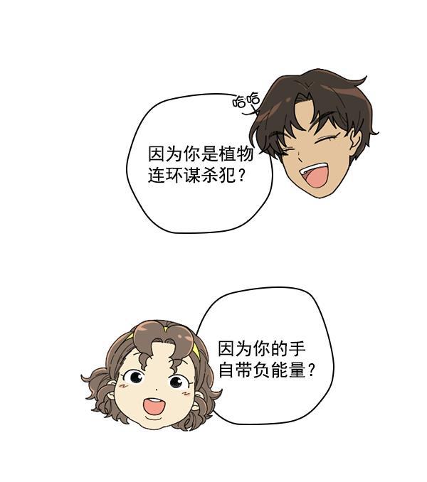 种植部神秘日志韩漫全集-[第7话] 血滴般的番茄落下（2）无删减无遮挡章节图片 