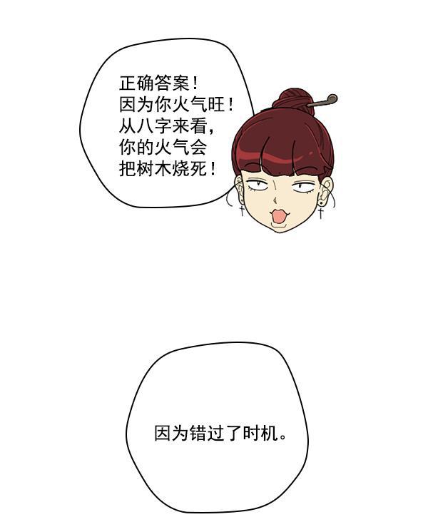 种植部神秘日志韩漫全集-[第7话] 血滴般的番茄落下（2）无删减无遮挡章节图片 