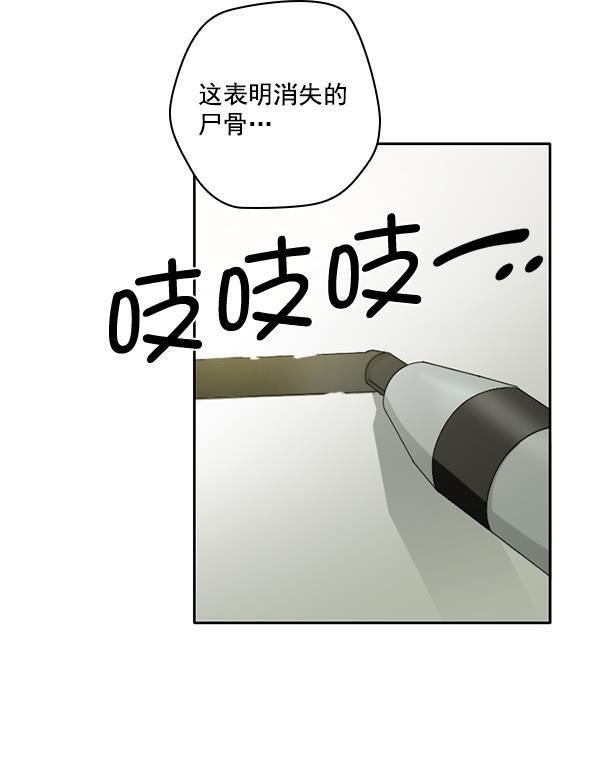 种植部神秘日志韩漫全集-[第7话] 血滴般的番茄落下（2）无删减无遮挡章节图片 