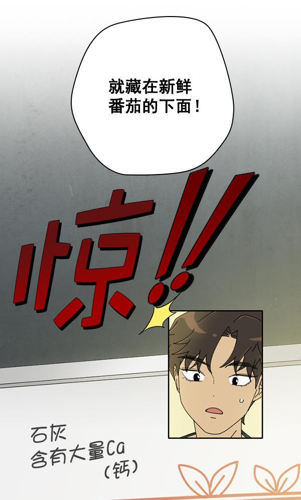 种植部神秘日志韩漫全集-[第7话] 血滴般的番茄落下（2）无删减无遮挡章节图片 