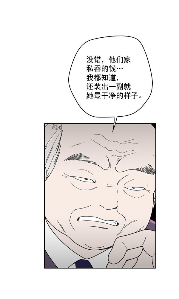 种植部神秘日志韩漫全集-[第7话] 血滴般的番茄落下（2）无删减无遮挡章节图片 