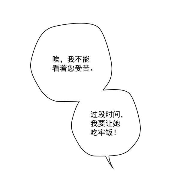 种植部神秘日志韩漫全集-[第7话] 血滴般的番茄落下（2）无删减无遮挡章节图片 