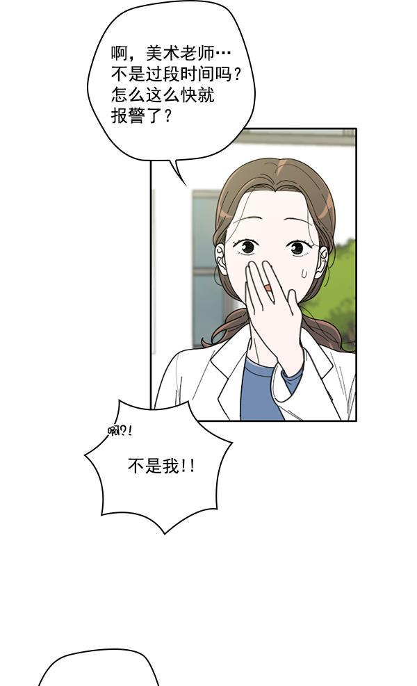 种植部神秘日志韩漫全集-[第7话] 血滴般的番茄落下（2）无删减无遮挡章节图片 