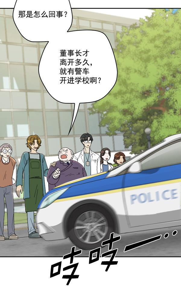 种植部神秘日志韩漫全集-[第7话] 血滴般的番茄落下（2）无删减无遮挡章节图片 