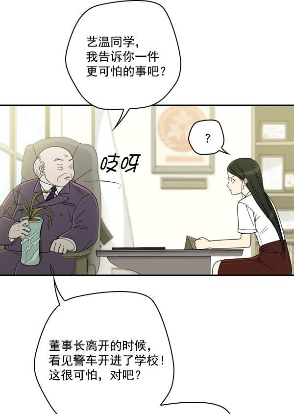 种植部神秘日志韩漫全集-[第7话] 血滴般的番茄落下（2）无删减无遮挡章节图片 