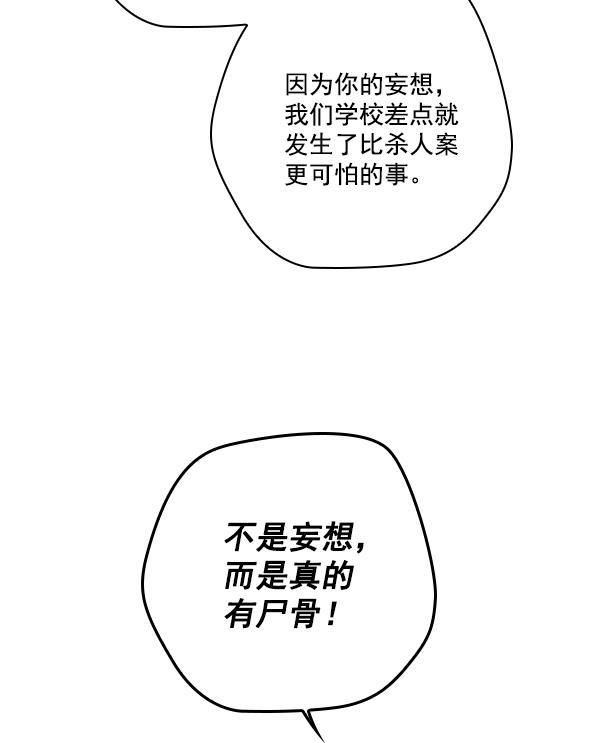 种植部神秘日志韩漫全集-[第7话] 血滴般的番茄落下（2）无删减无遮挡章节图片 