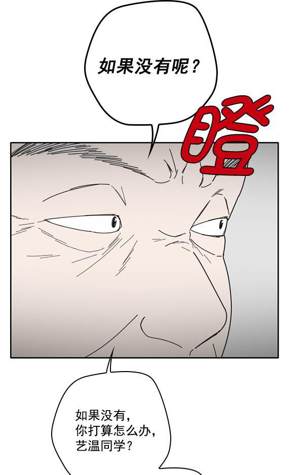 种植部神秘日志韩漫全集-[第7话] 血滴般的番茄落下（2）无删减无遮挡章节图片 